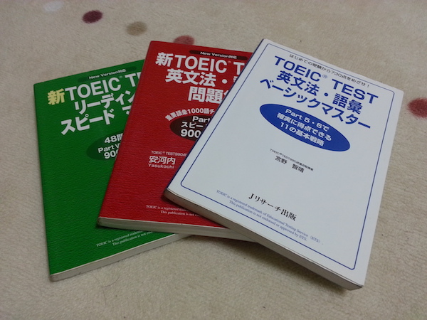 toeic_book_2