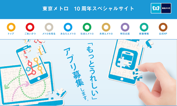 metro_apps