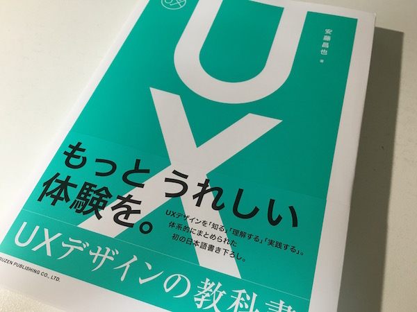textbook_of_ux_design